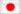 日本語