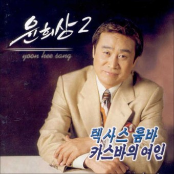 카스바의여인